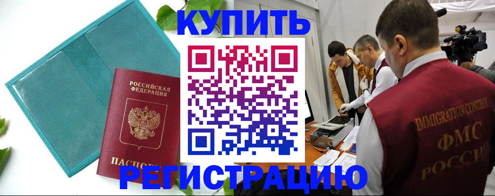 временная регистрация в Великом Устюге