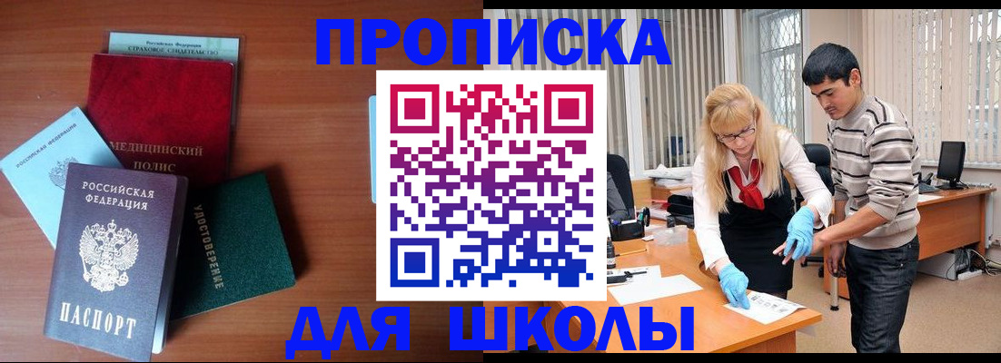 купить прописку в Великом Устюге